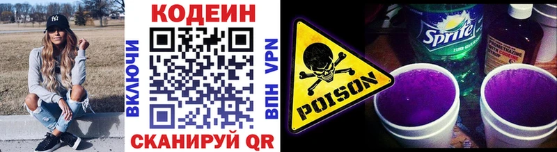 Кодеиновый сироп Lean напиток Lean (лин)  KRAKEN зеркало  Калининск  цена  
