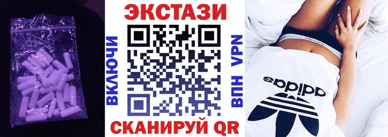 ЭКСТАЗИ 250 мг  Калининск 