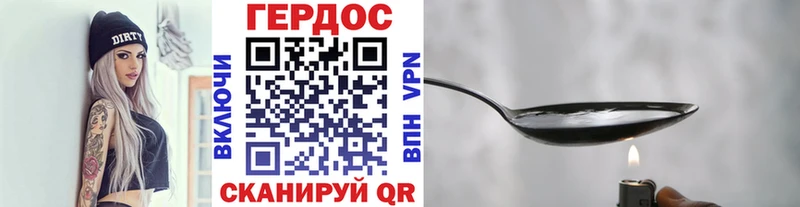 Героин хмурый  Калининск 