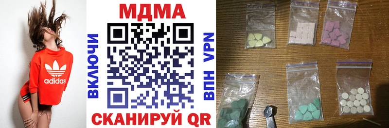 купить наркоту Калининск МДМА молли
