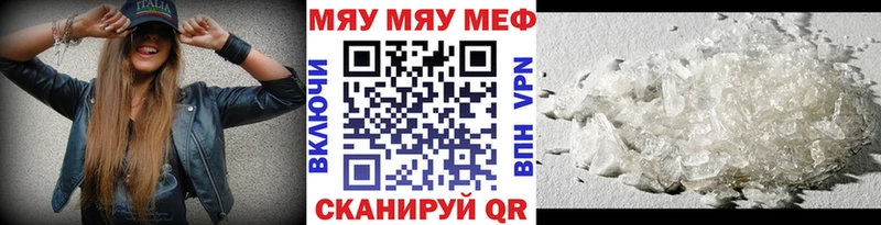 как найти закладки ОМГ ОМГ ONION МЯУ-МЯУ мука Калининск