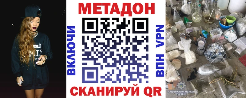 Метадон methadone  сколько стоит  Калининск 